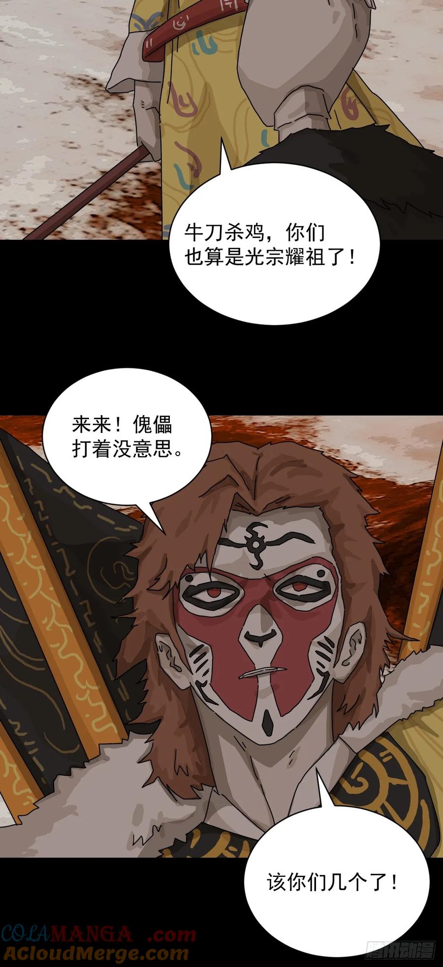 山傀：山神诡录 - 大圣归来（二一） - 第5张图