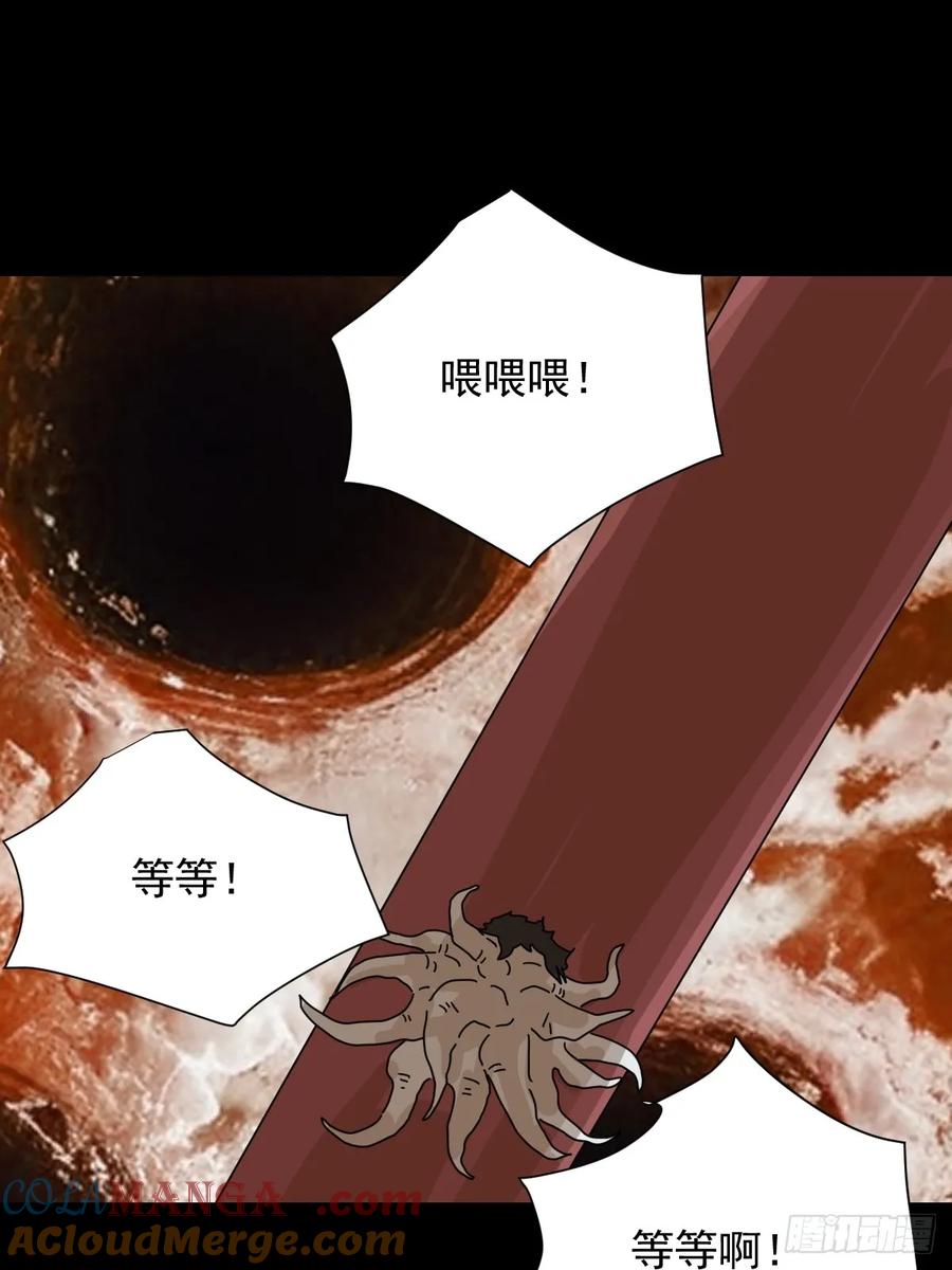 山傀：山神诡录 - 大圣归来（二一） - 第15张图