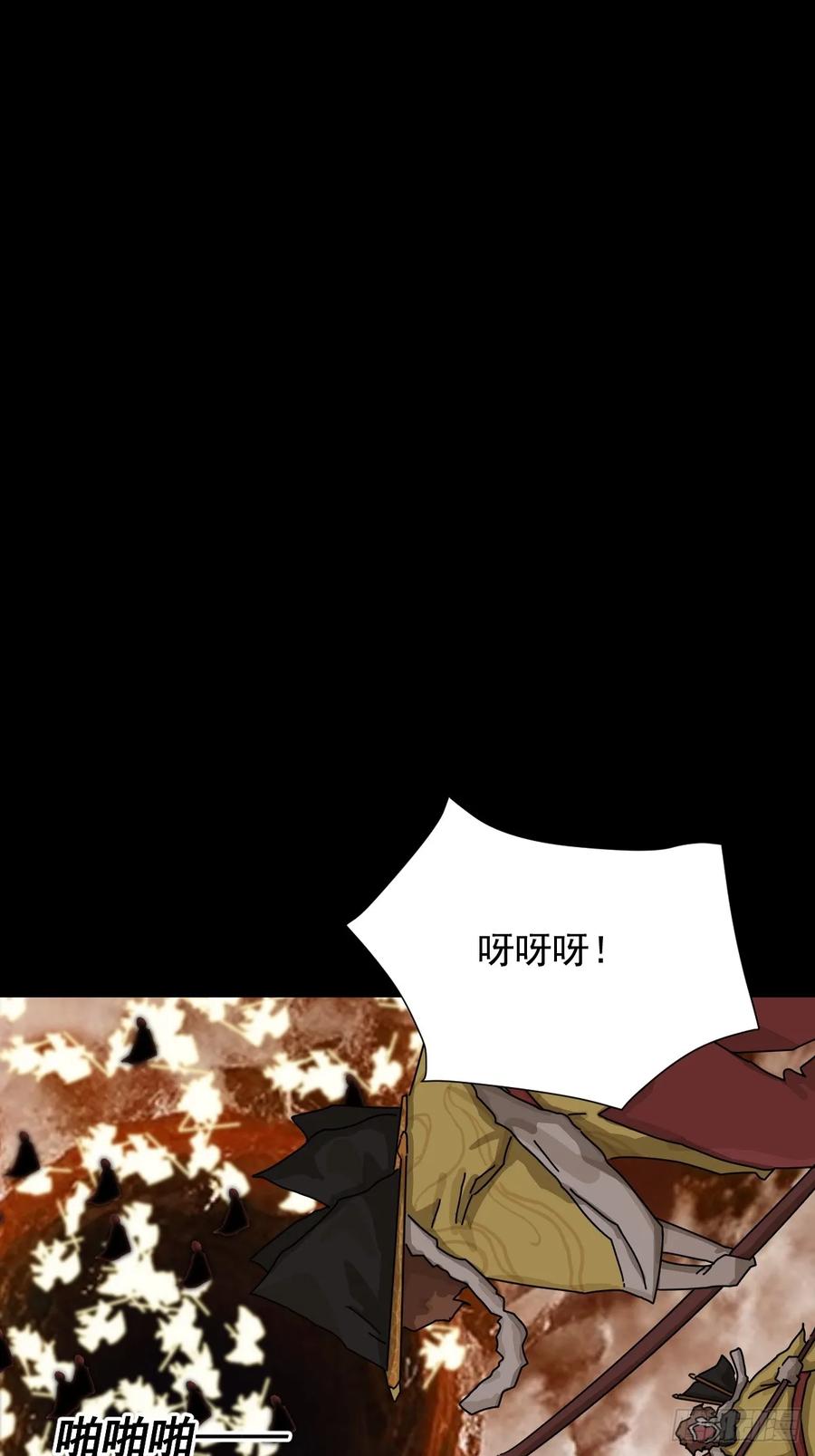 山傀：山神诡录 - 大圣归来（二一） - 第2张图