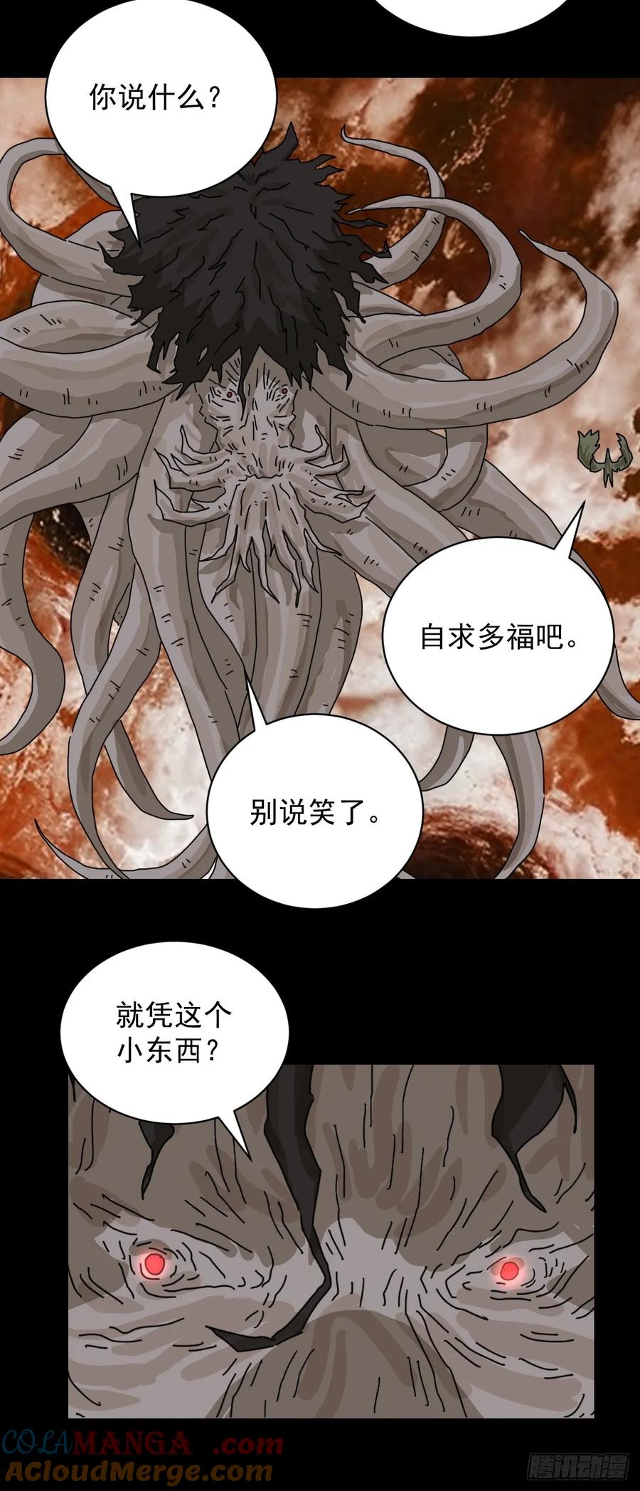 山傀：山神诡录 - 大圣归来（二一） - 第9张图