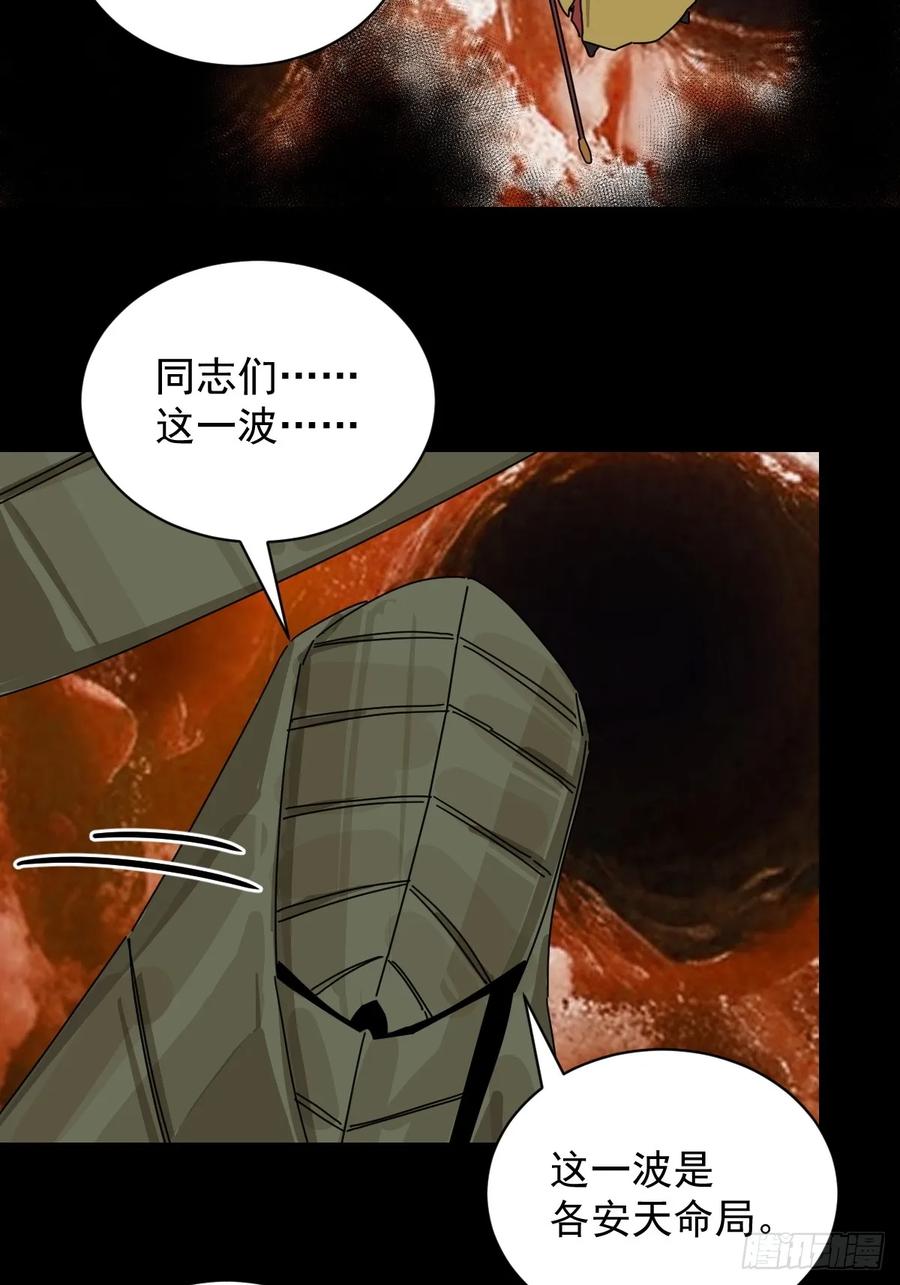 山傀：山神诡录 - 大圣归来（二一） - 第8张图