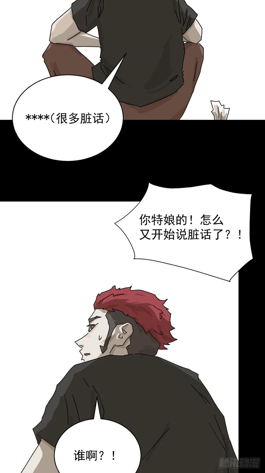 山傀：山神诡录 - 大圣归来（二一） - 第36张图