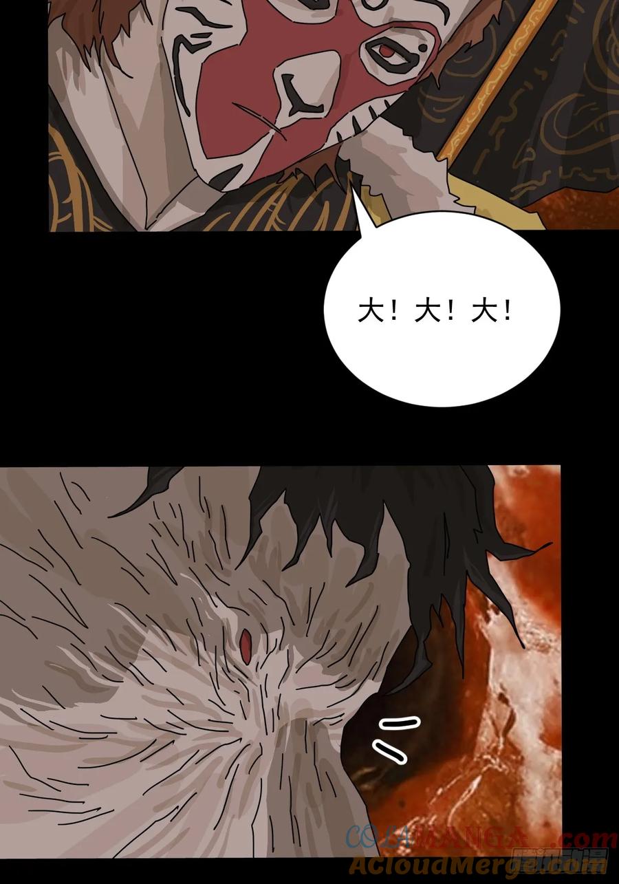 山傀：山神诡录 - 大圣归来（二一） - 第13张图