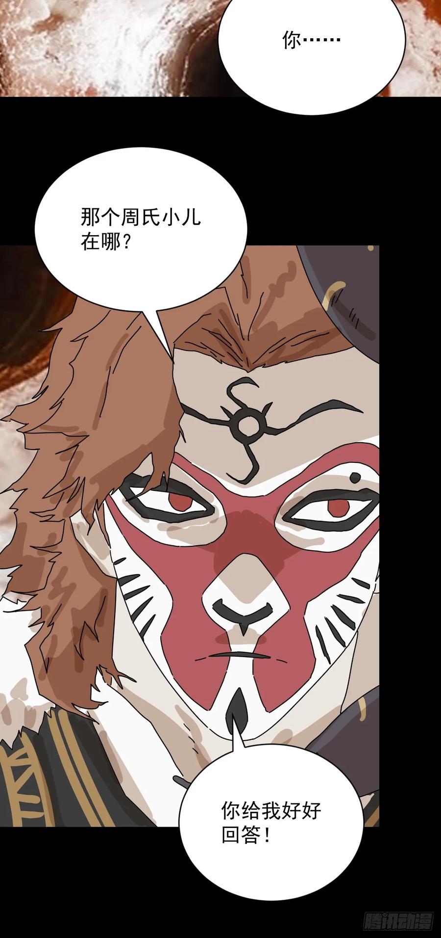 山傀：山神诡录 - 大圣归来（二一） - 第24张图