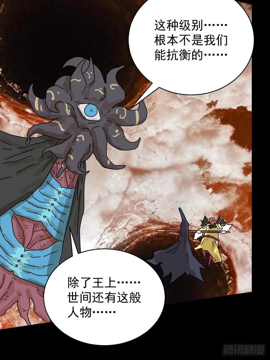 山傀：山神诡录 - 大圣归来（二一） - 第18张图