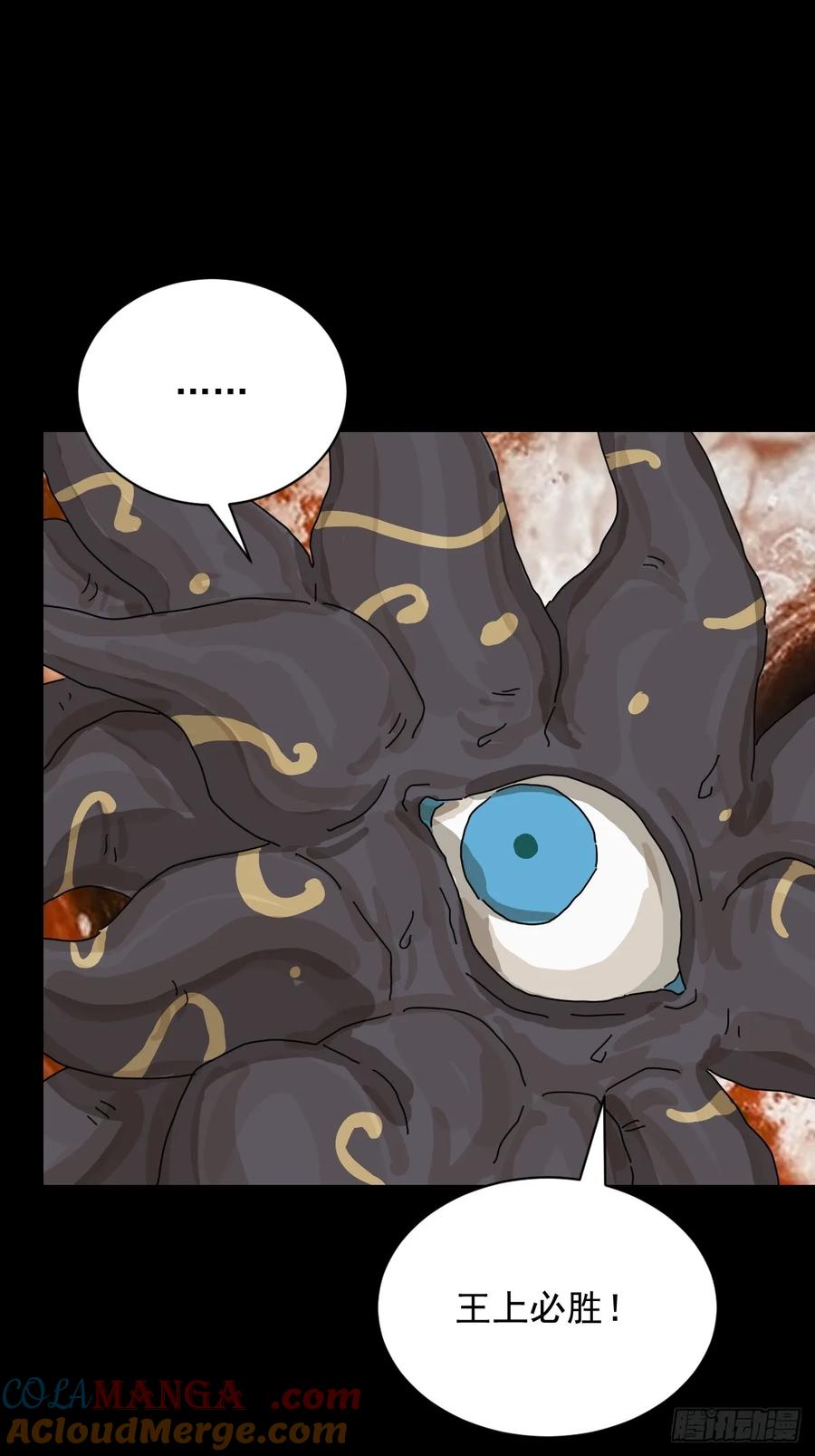 山傀：山神诡录 - 大圣归来（二一） - 第25张图