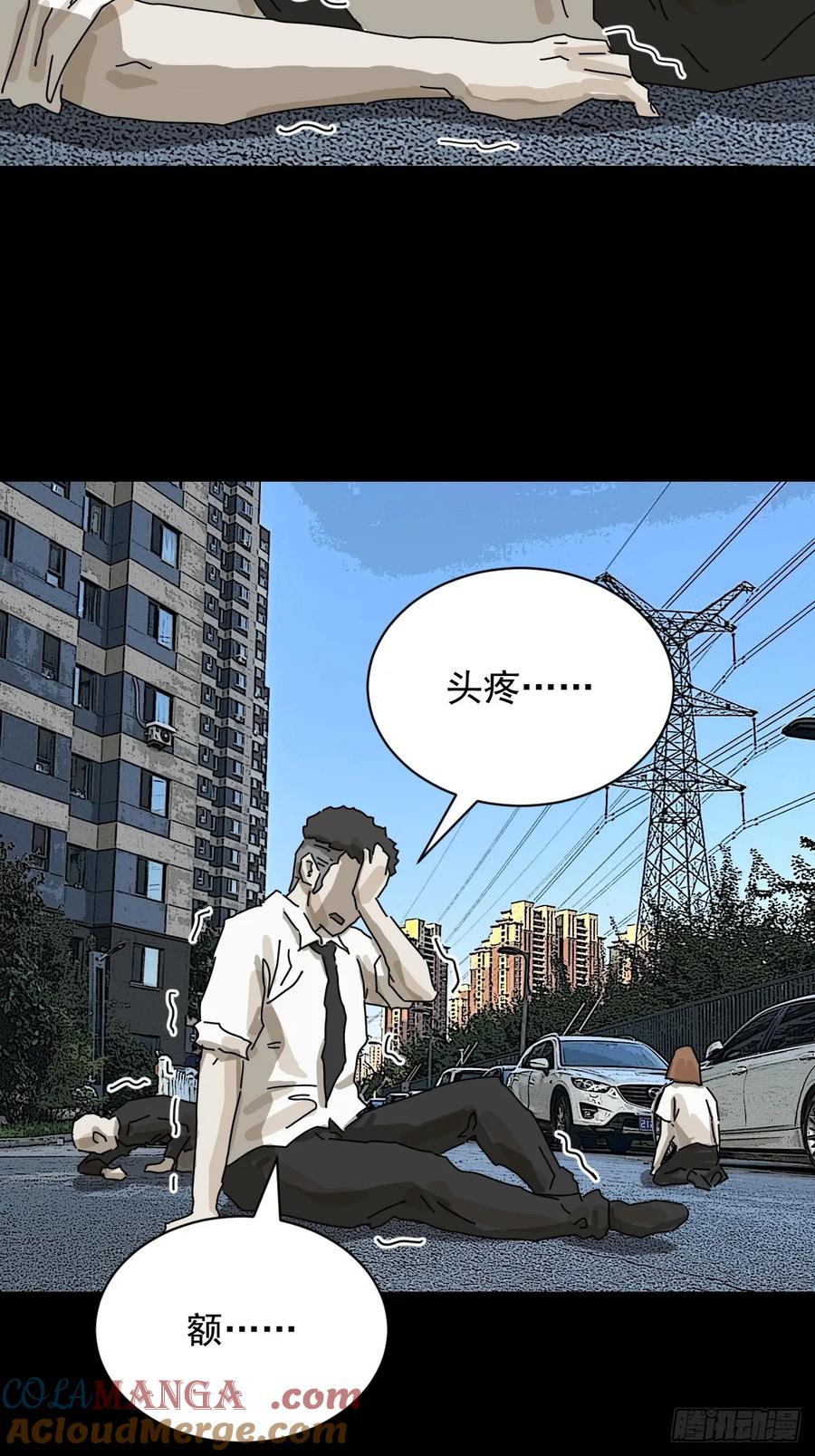 山傀：山神诡录 - 大圣归来（二一） - 第27张图