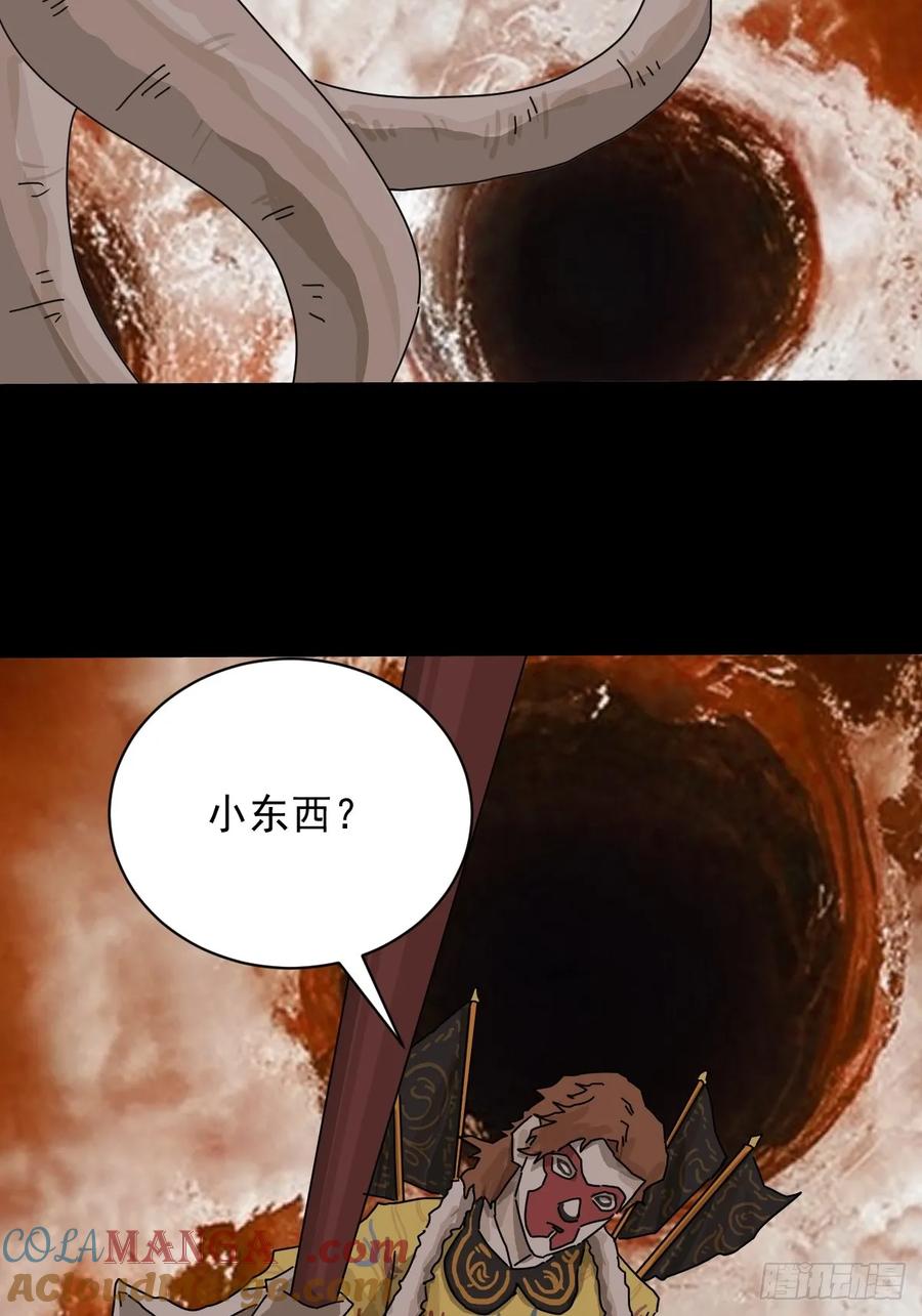 山傀：山神诡录 - 大圣归来（二一） - 第11张图