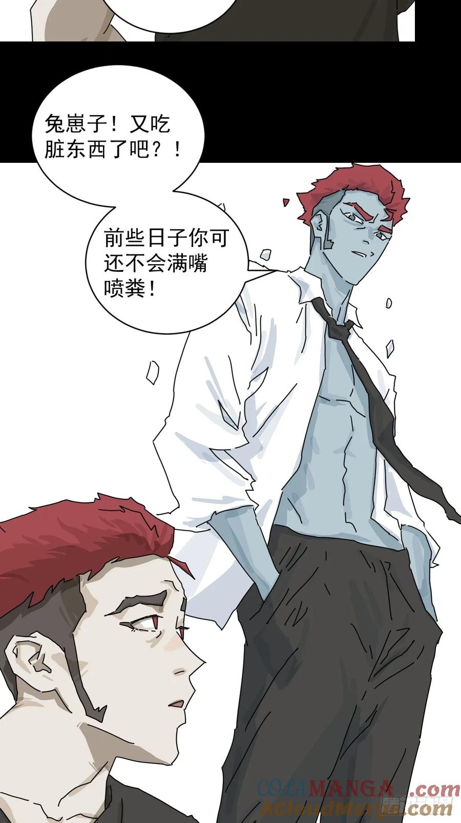 山傀：山神诡录 - 大圣归来（二一） - 第37张图