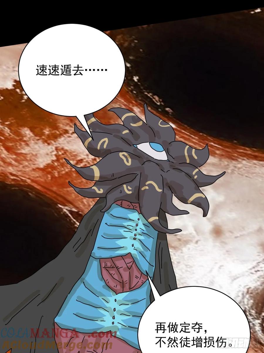 山傀：山神诡录 - 大圣归来（二一） - 第19张图