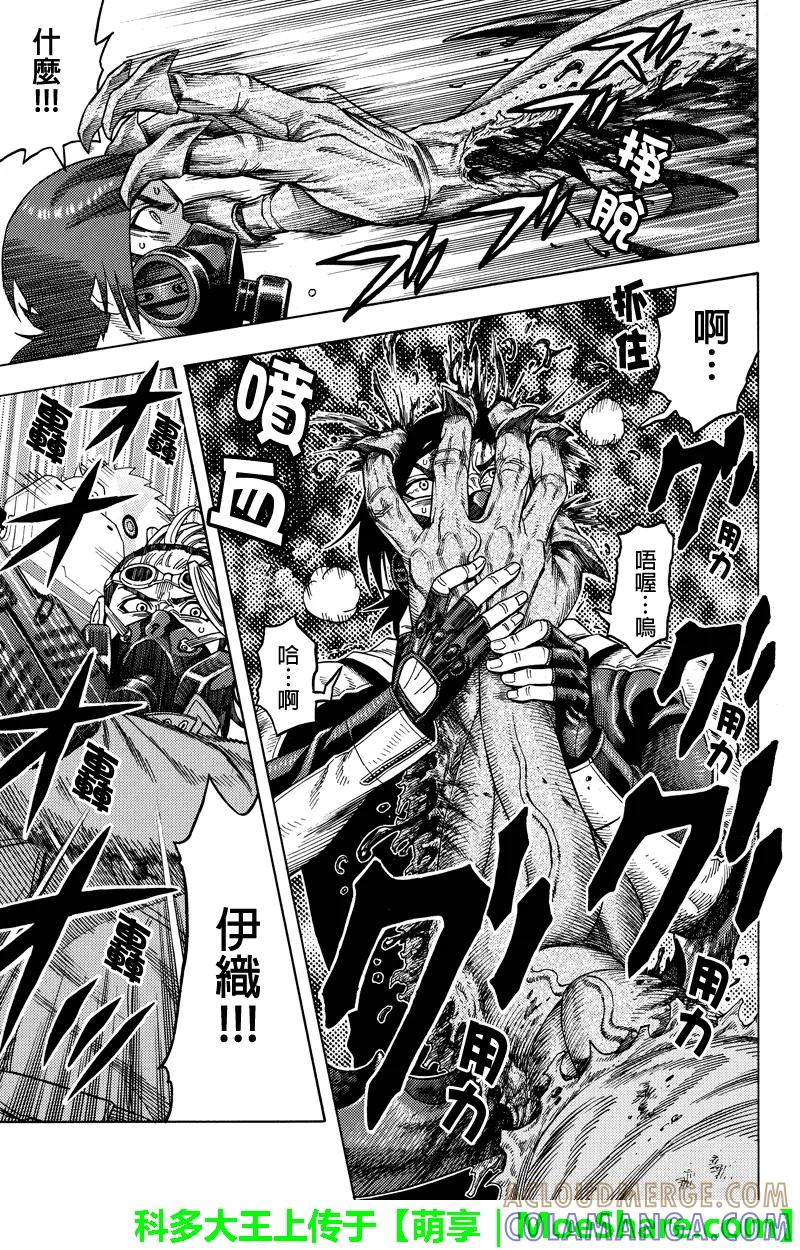 《GREEN WORLD》第100话 第9页