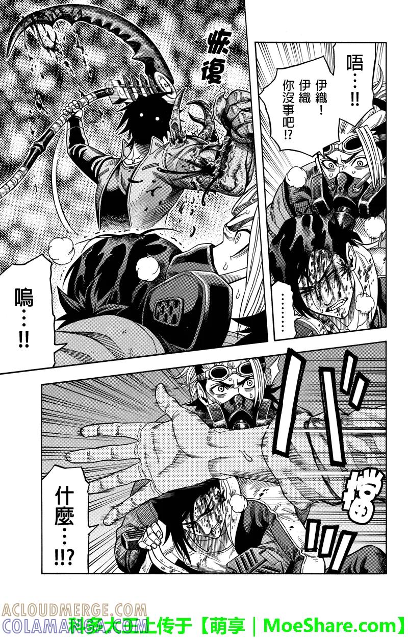 《GREEN WORLD》第100话 第11页