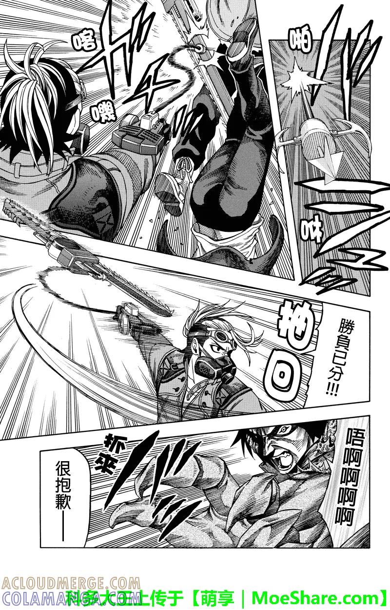 《GREEN WORLD》第100话 第7页