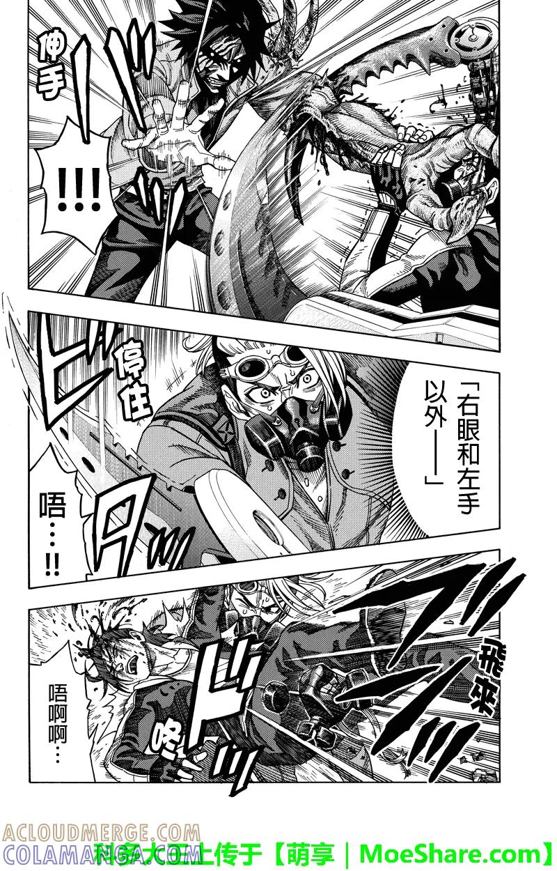 《GREEN WORLD》第100话 第10页