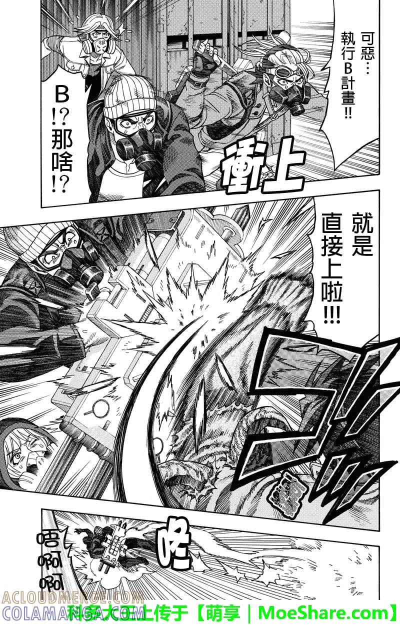 《GREEN WORLD》第100话 第3页