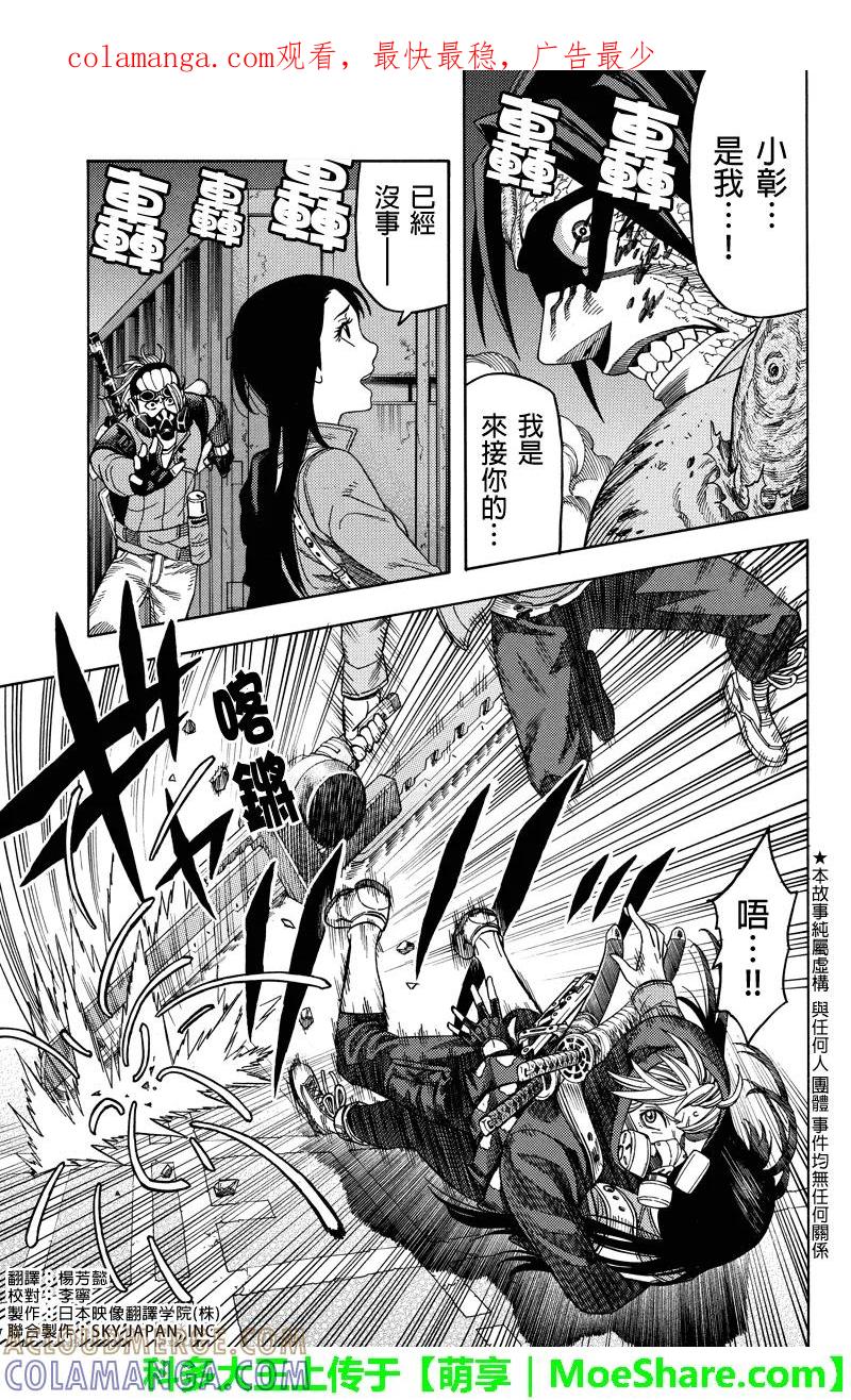 《GREEN WORLD》第100话 第1页