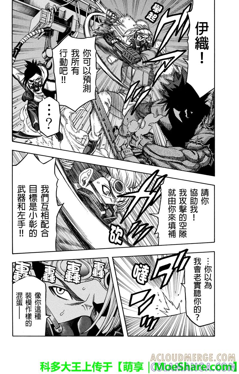 《GREEN WORLD》第100话 第4页