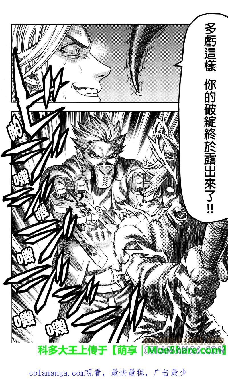 《GREEN WORLD》第100话 第14页