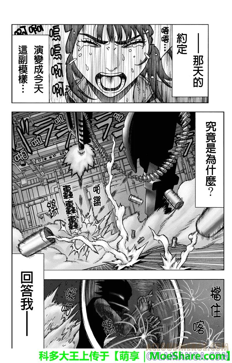 《GREEN WORLD》第101话 第6页