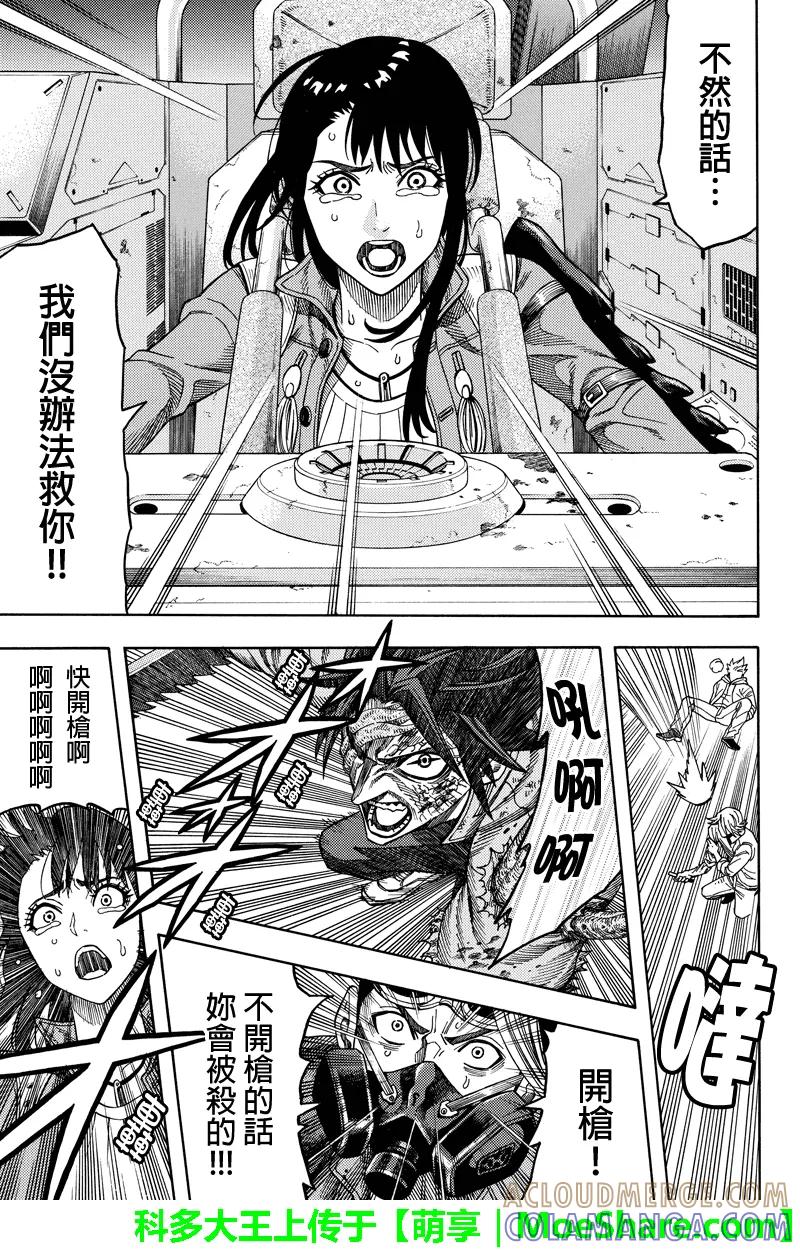《GREEN WORLD》第101话 第5页