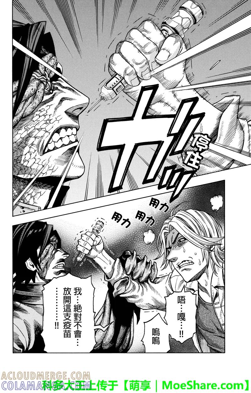 《GREEN WORLD》第101话 第2页