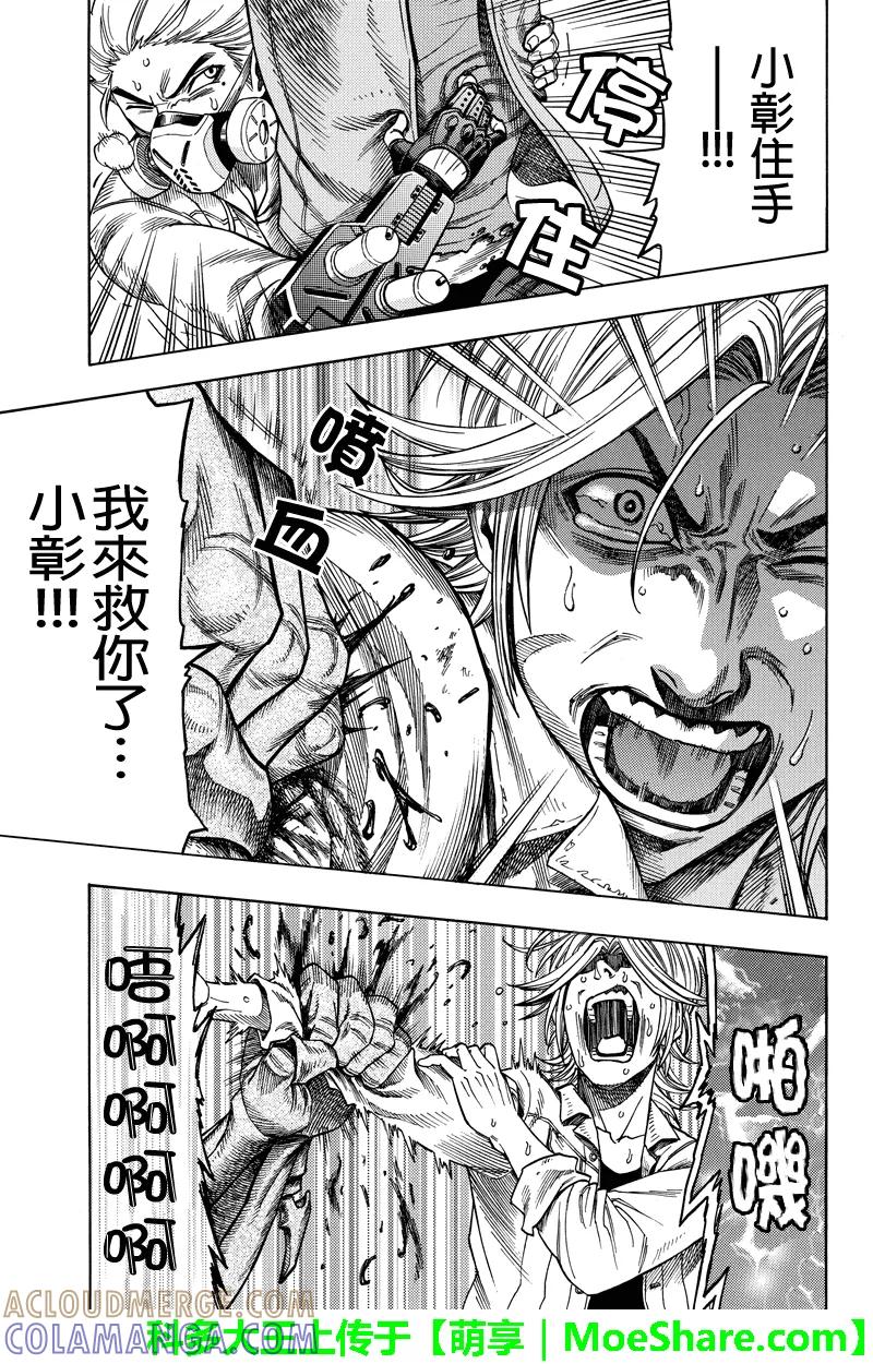 《GREEN WORLD》第101话 第3页