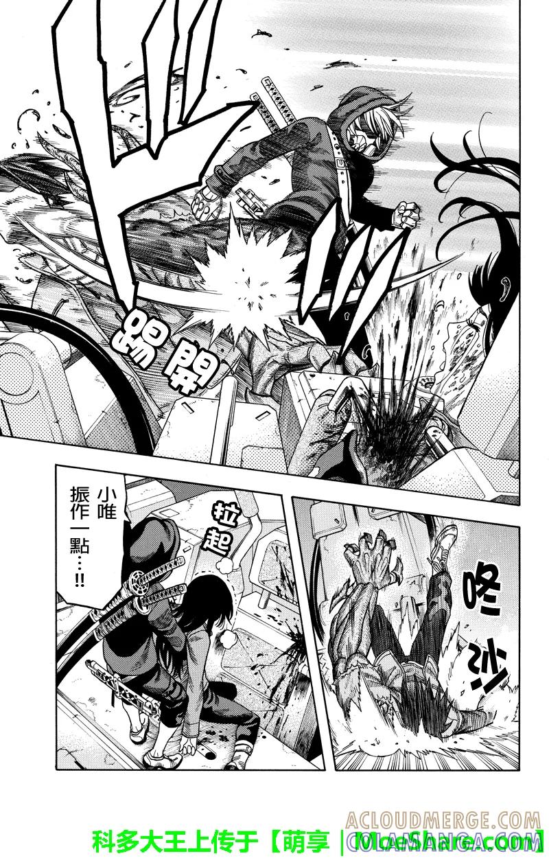 《GREEN WORLD》第101话 第9页