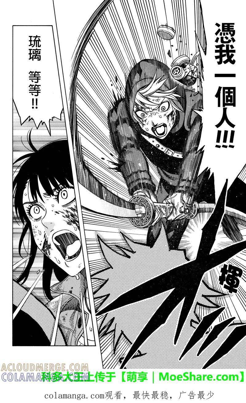 《GREEN WORLD》第102话 第12页