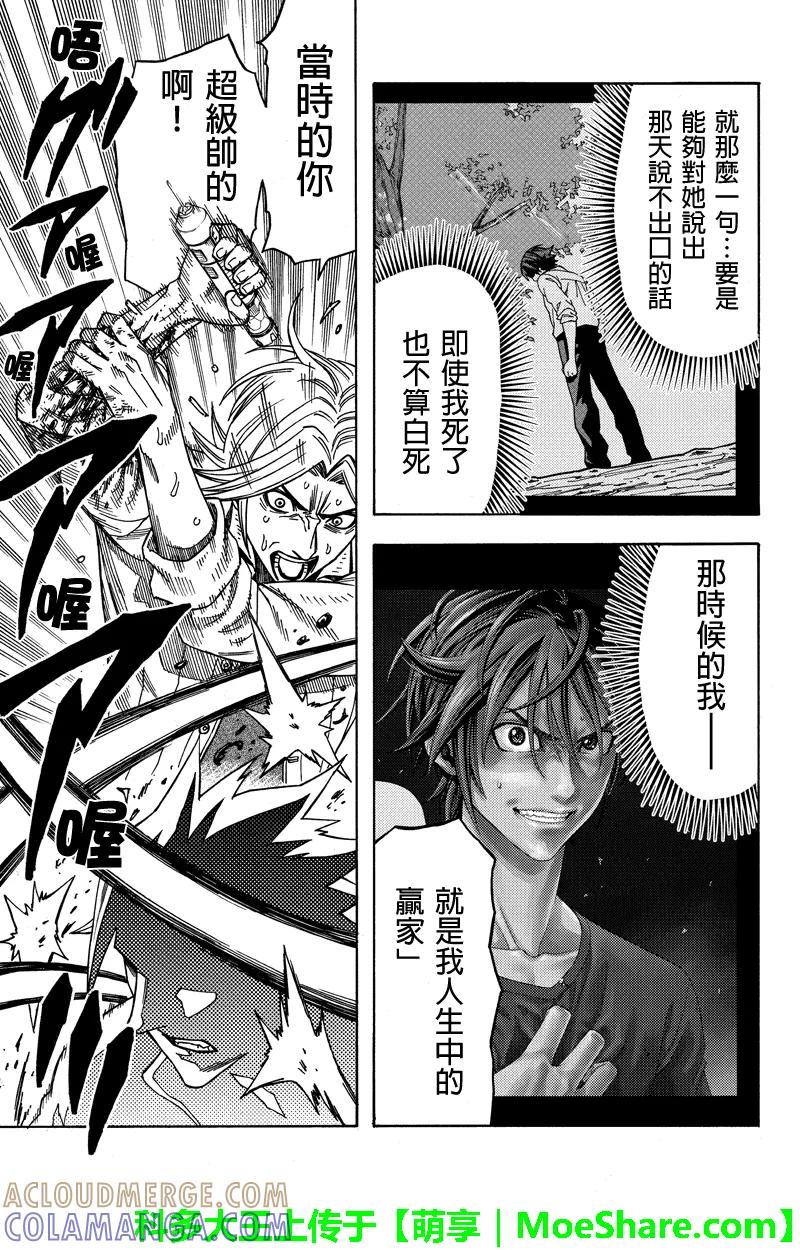 《GREEN WORLD》第102话 第7页