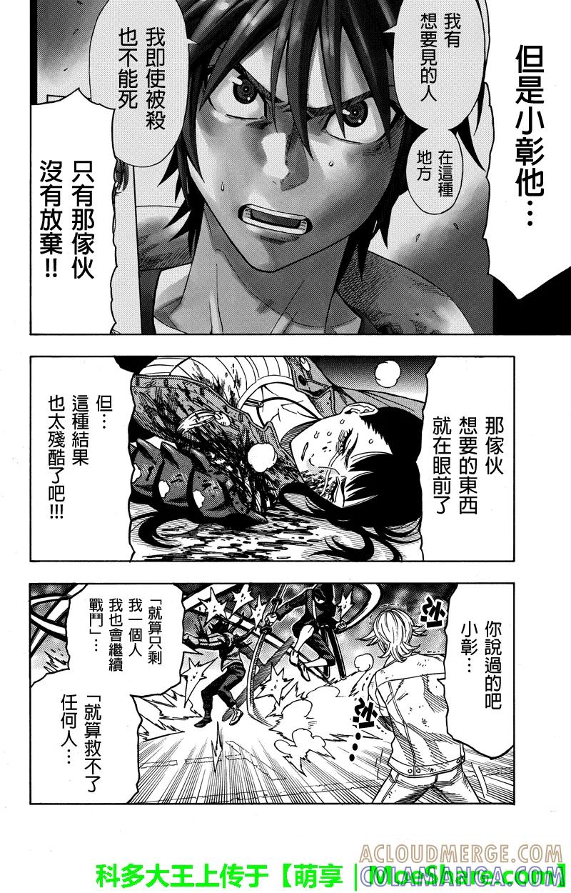《GREEN WORLD》第102话 第6页