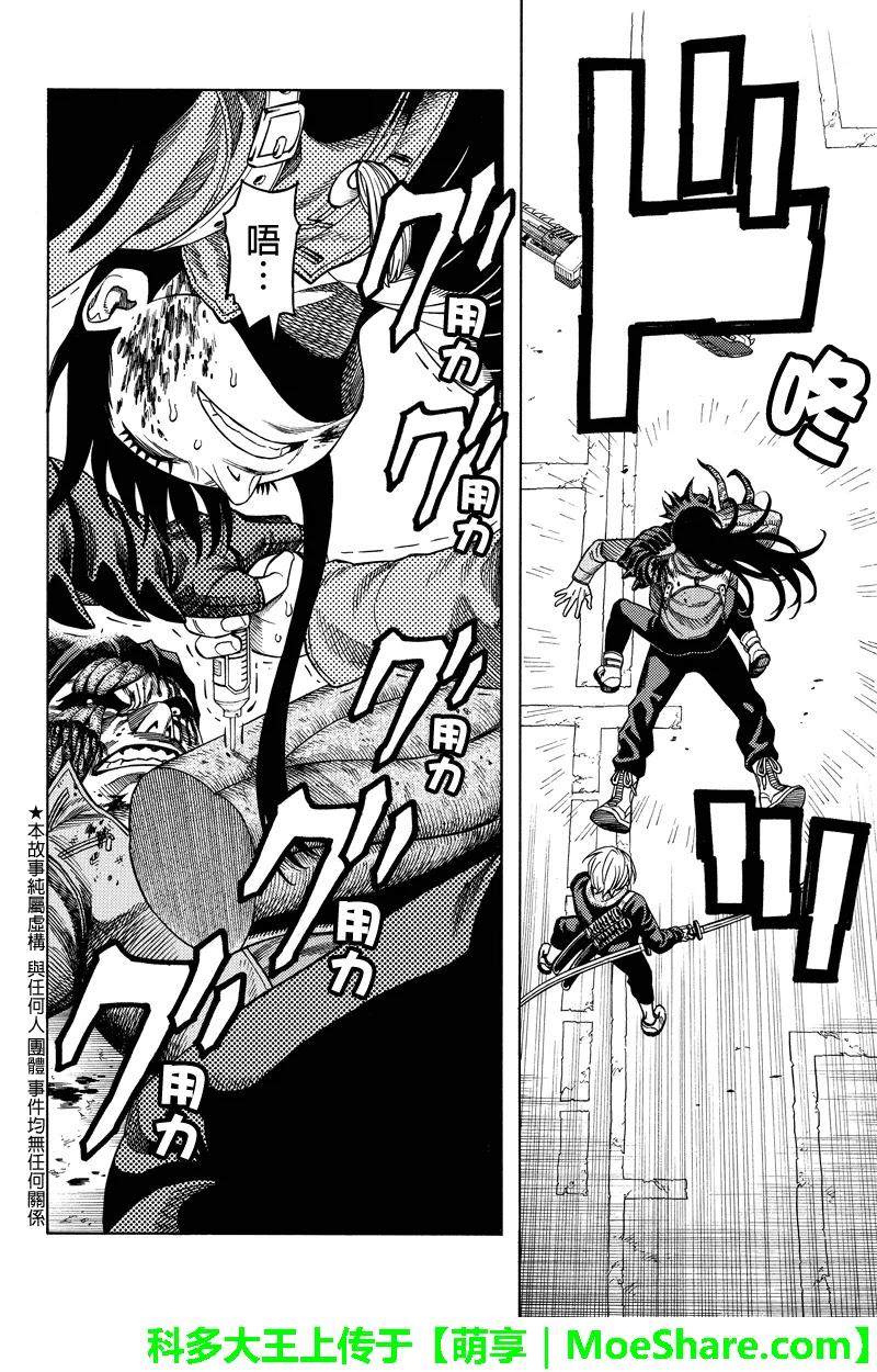 《GREEN WORLD》第103话 第8页