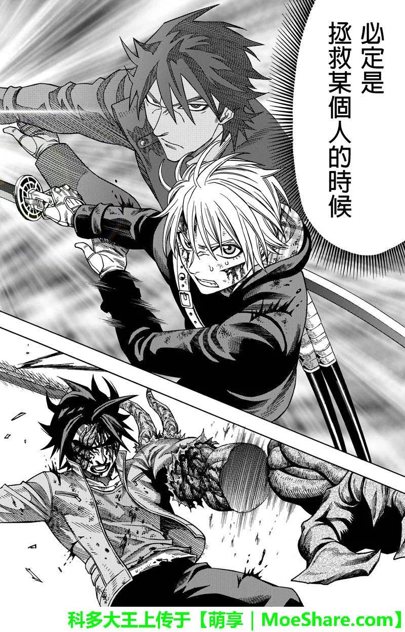 《GREEN WORLD》第103话 第6页