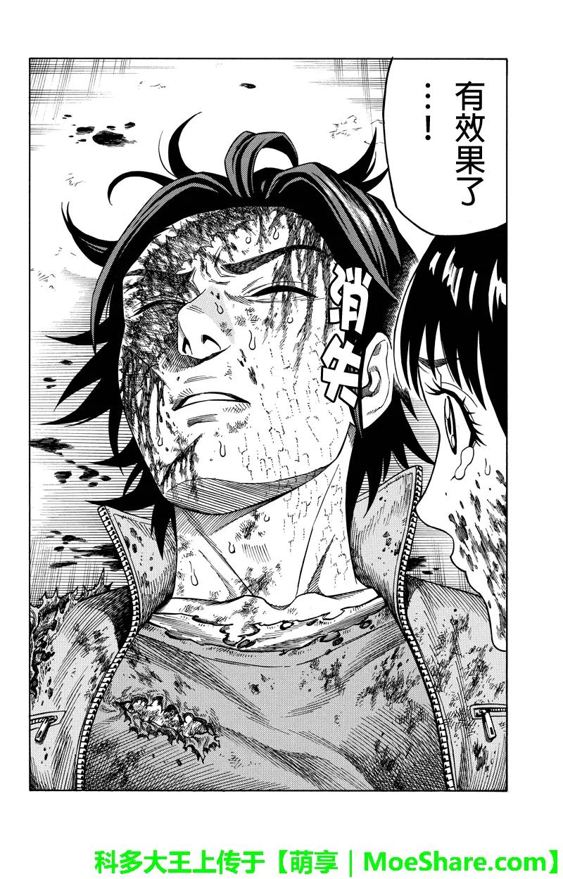 《GREEN WORLD》第103话 第14页