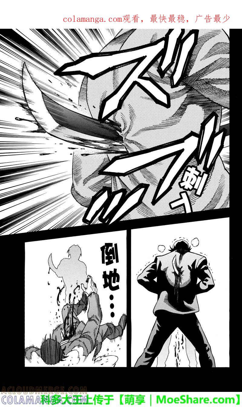 《GREEN WORLD》第103话 第1页