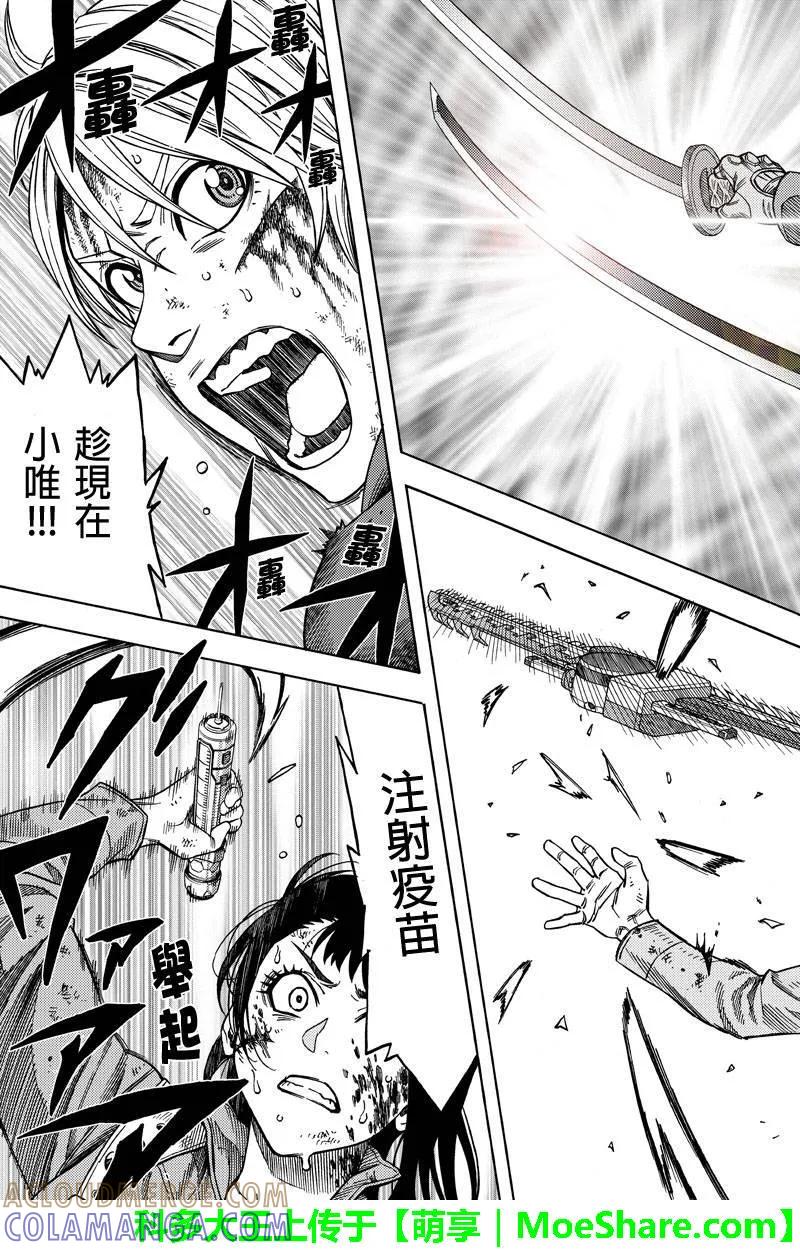 《GREEN WORLD》第103话 第7页