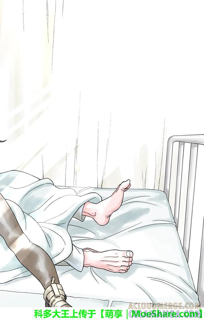 《GREEN WORLD》第104话 第6页