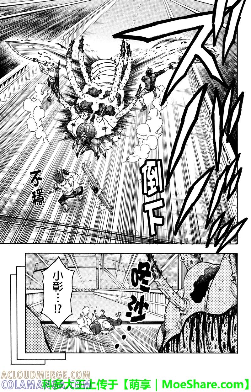 《GREEN WORLD》第105话 第5页