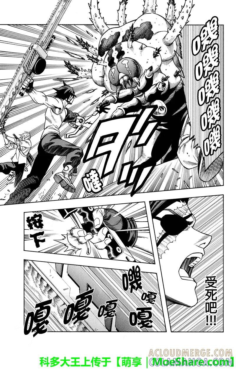 《GREEN WORLD》第105话 第3页
