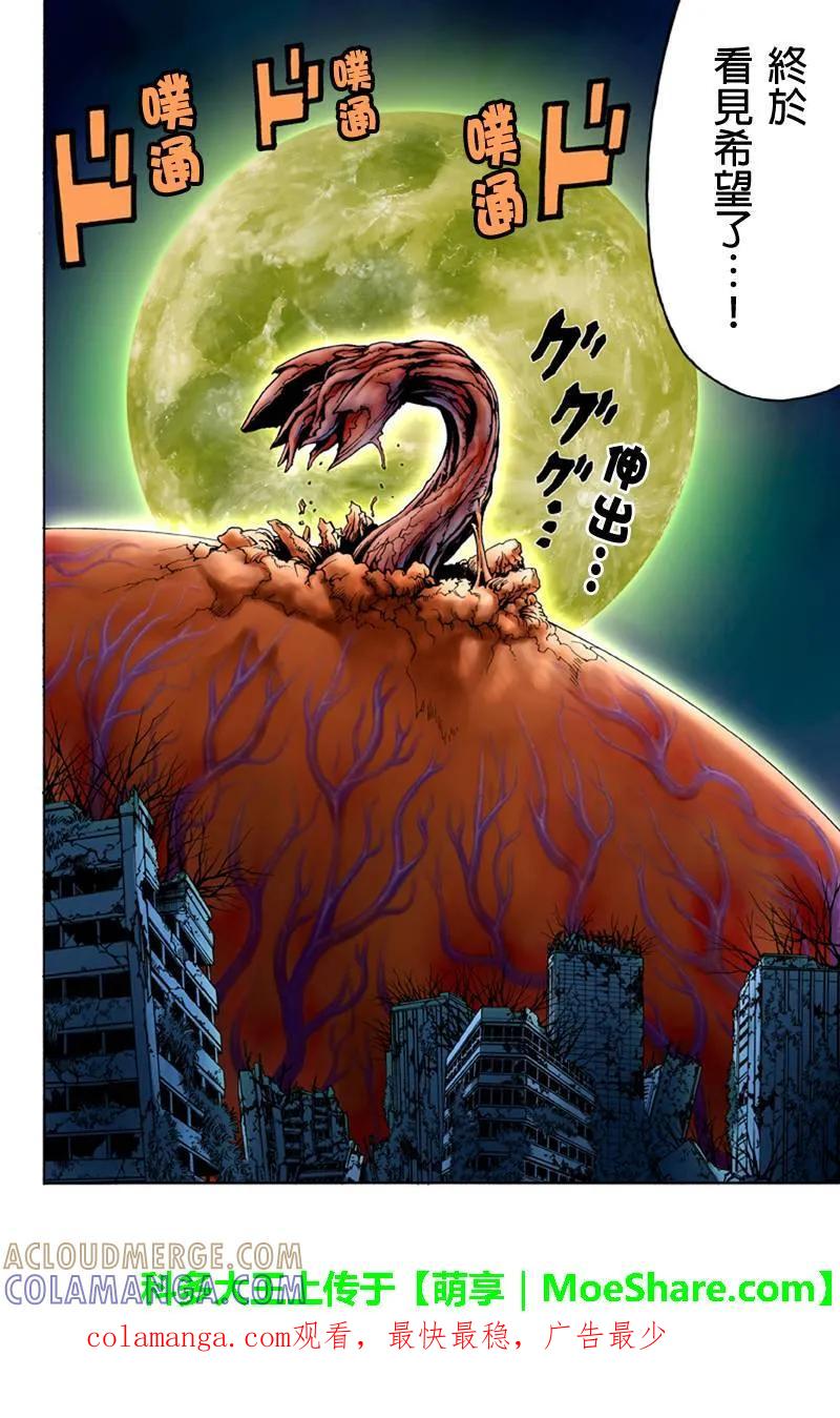《GREEN WORLD》第105话 第12页