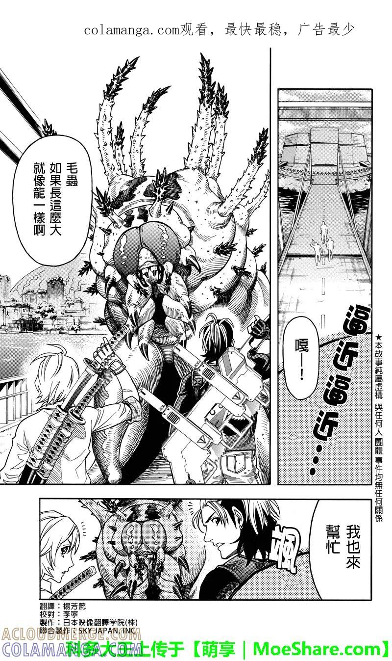 《GREEN WORLD》第105话 第1页