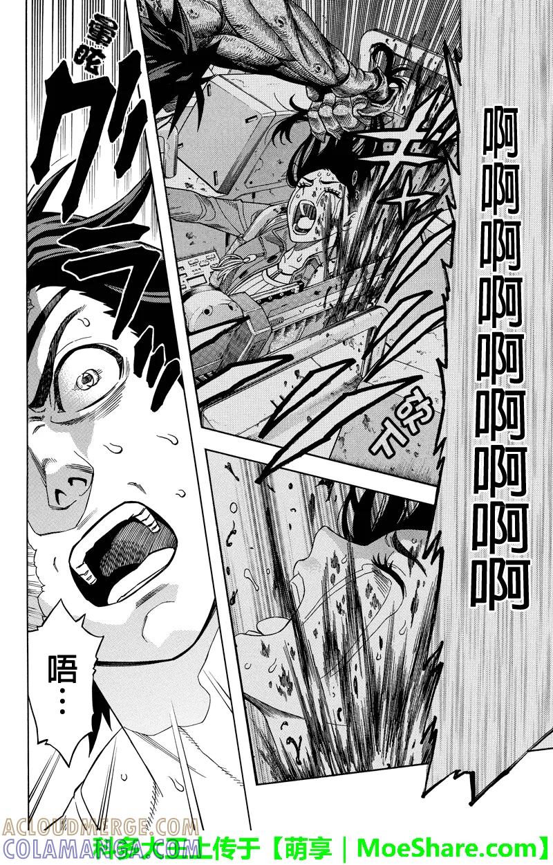 《GREEN WORLD》第105话 第4页