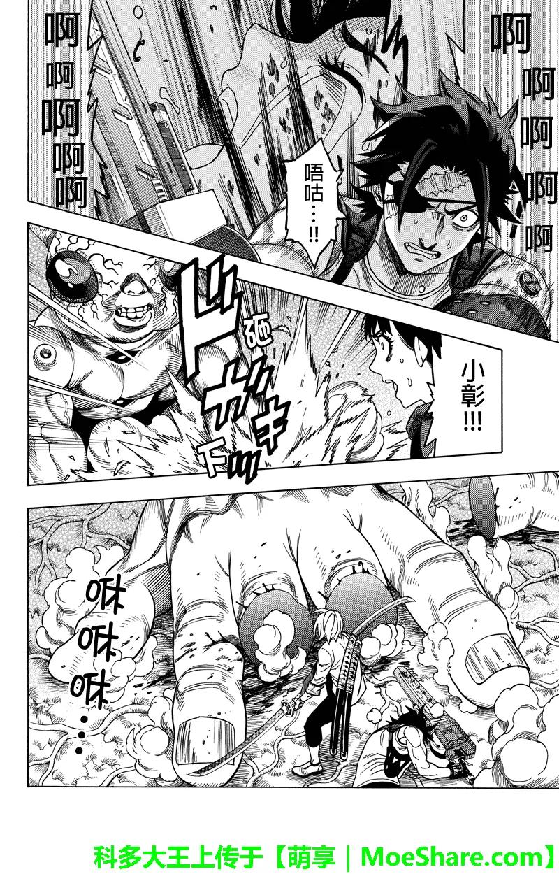 《GREEN WORLD》第107话 第12页