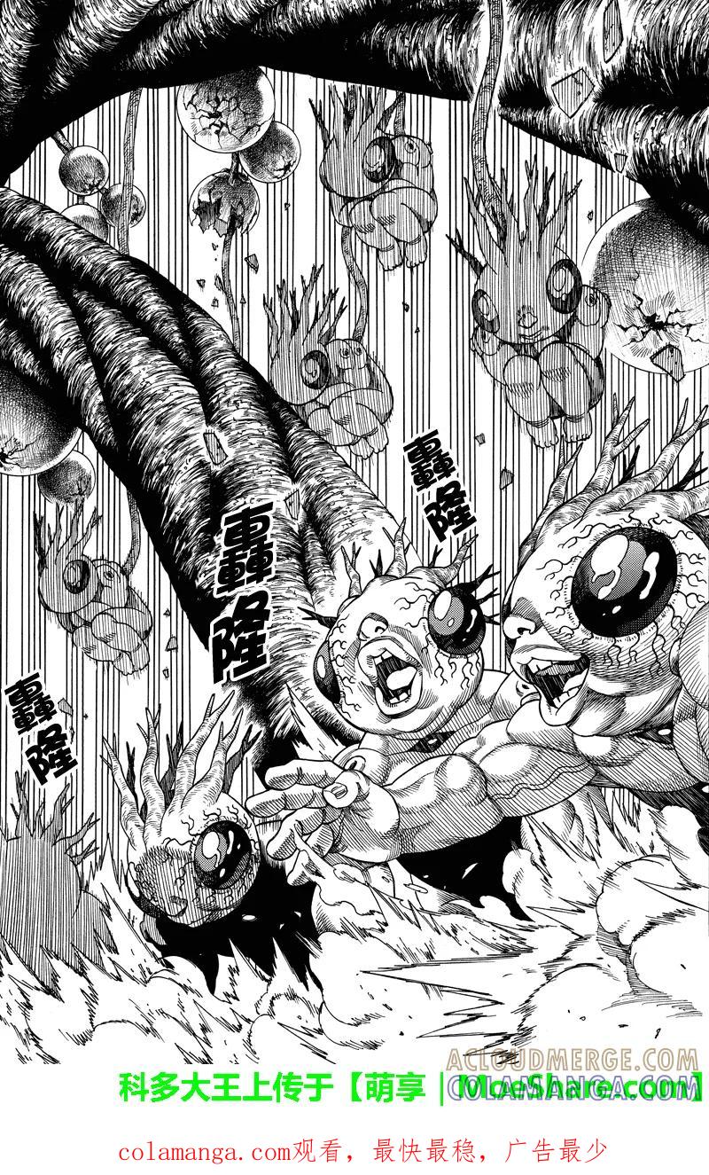 《GREEN WORLD》第107话 第15页