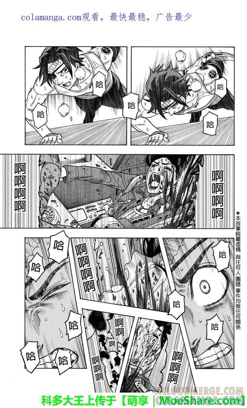 《GREEN WORLD》第107话 第1页
