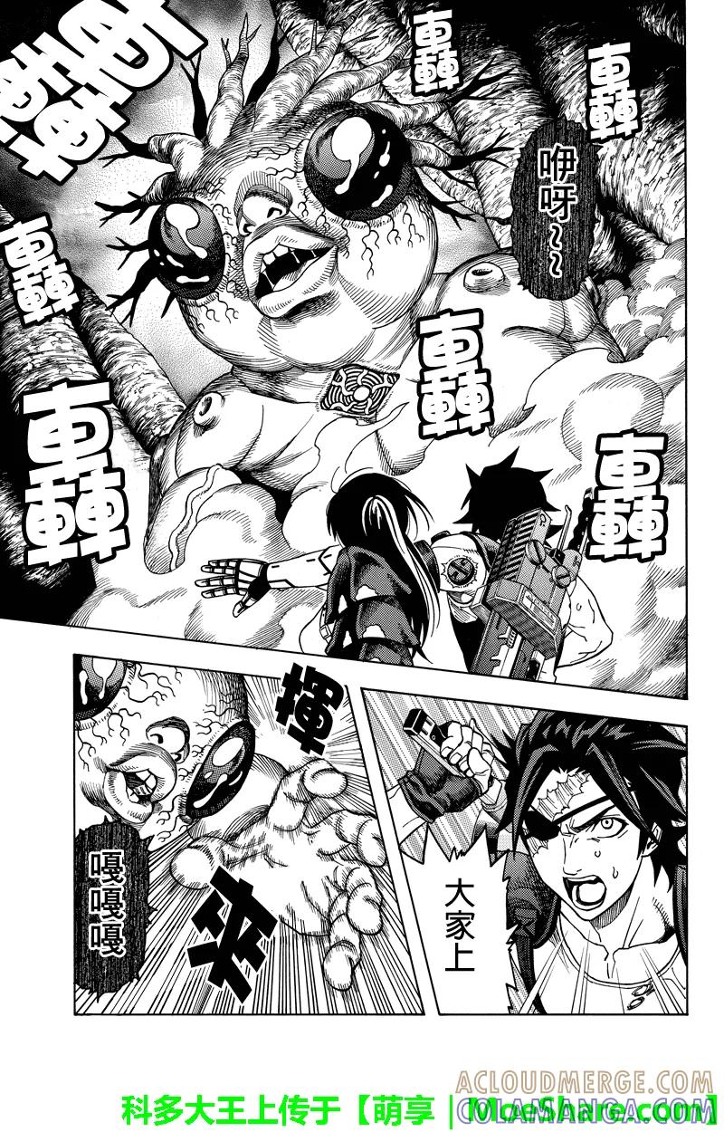 《GREEN WORLD》第107话 第11页