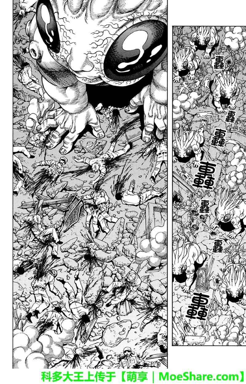 《GREEN WORLD》第108话 第2页