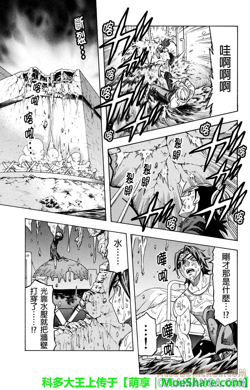 《GREEN WORLD》第108话 第9页
