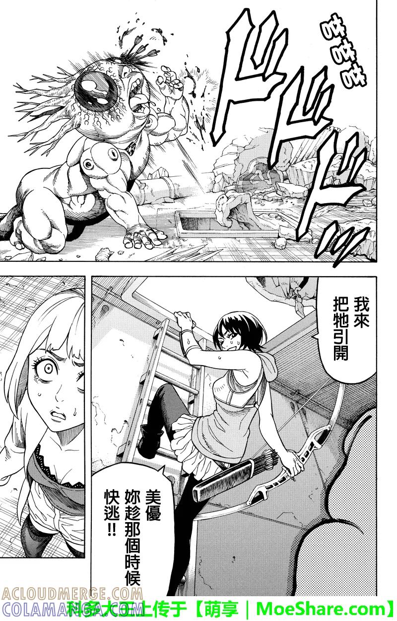 《GREEN WORLD》第109话 第7页