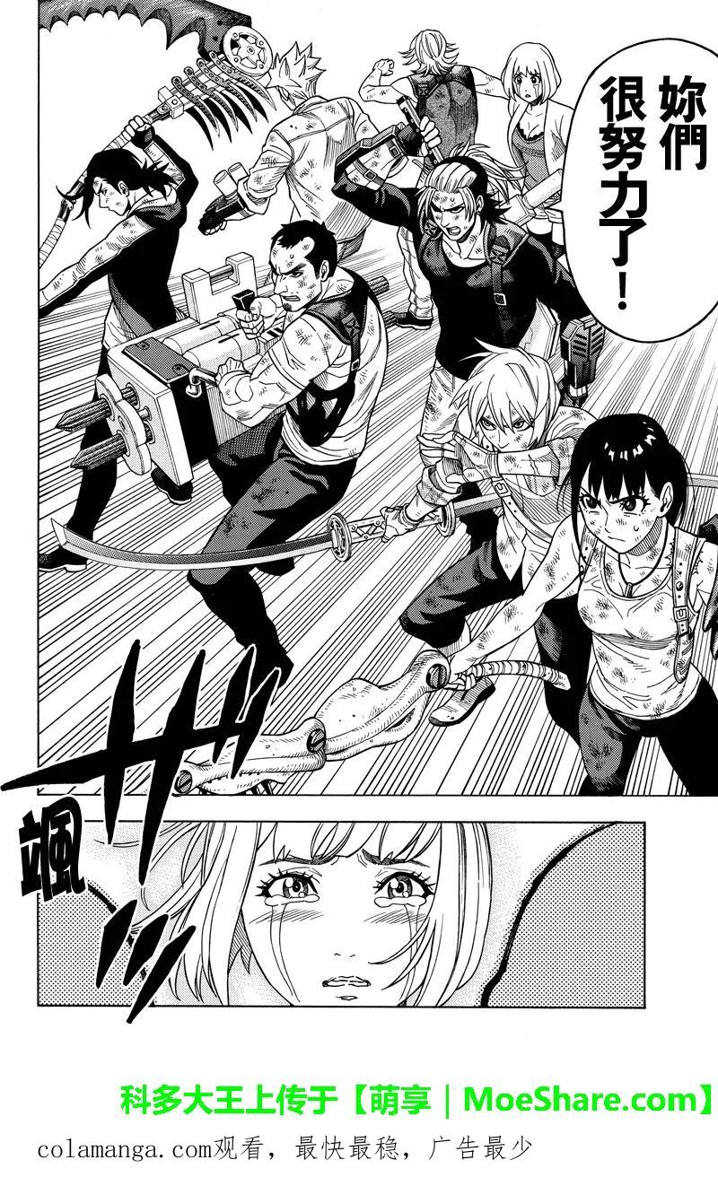《GREEN WORLD》第109话 第16页
