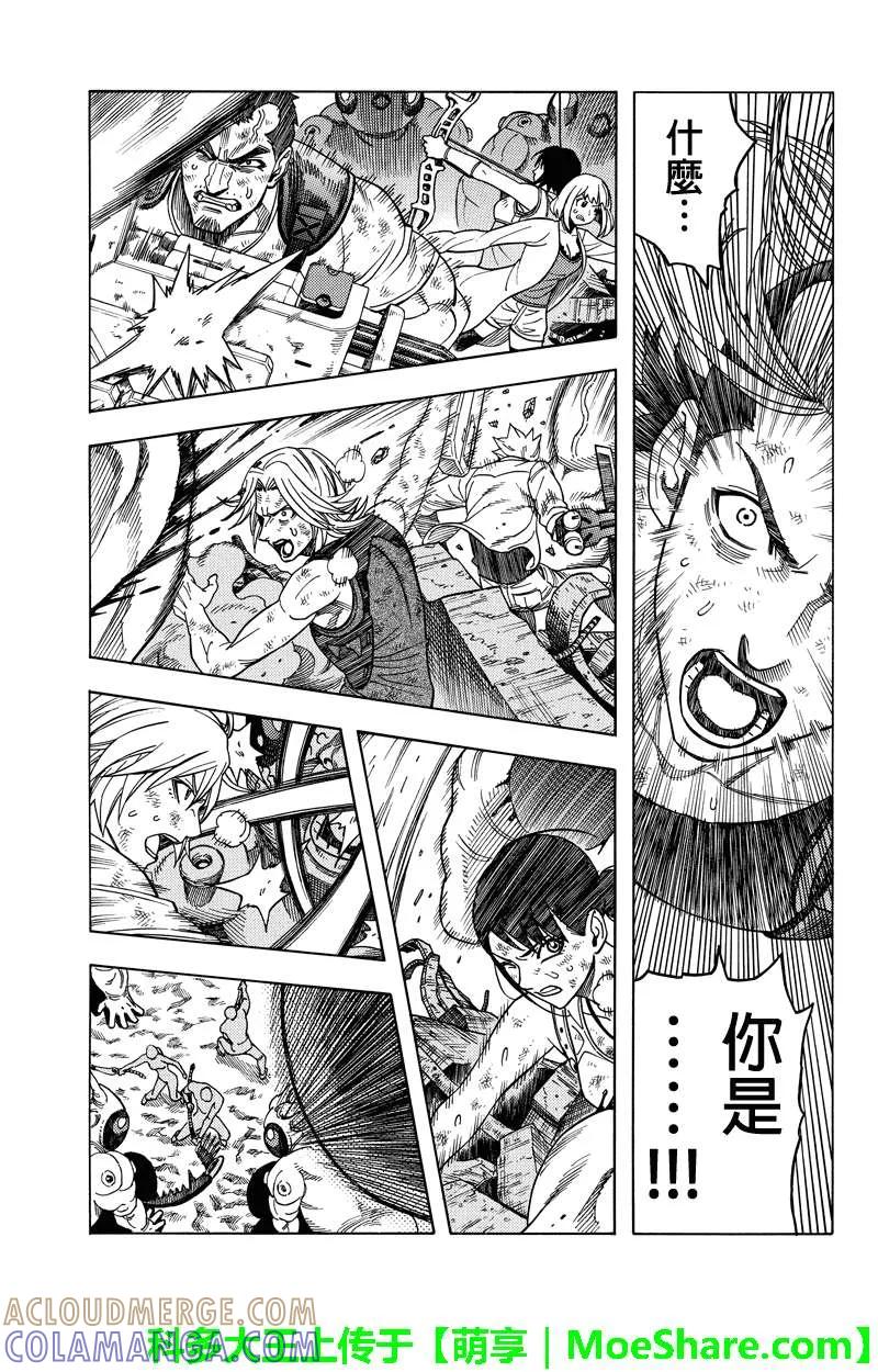 《GREEN WORLD》第110话 第3页